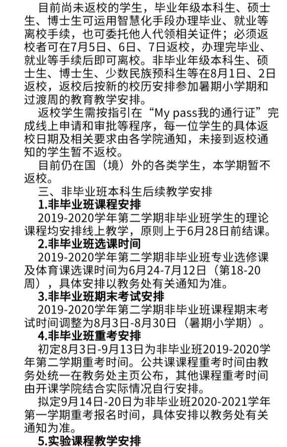 2018东华理工大学迎新网入口 入学时间及流程，2018东华理工大学迎新网入口（一批高校秋季开学时间确定）