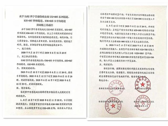 s102是什么道，S102西宁普通绕城公路