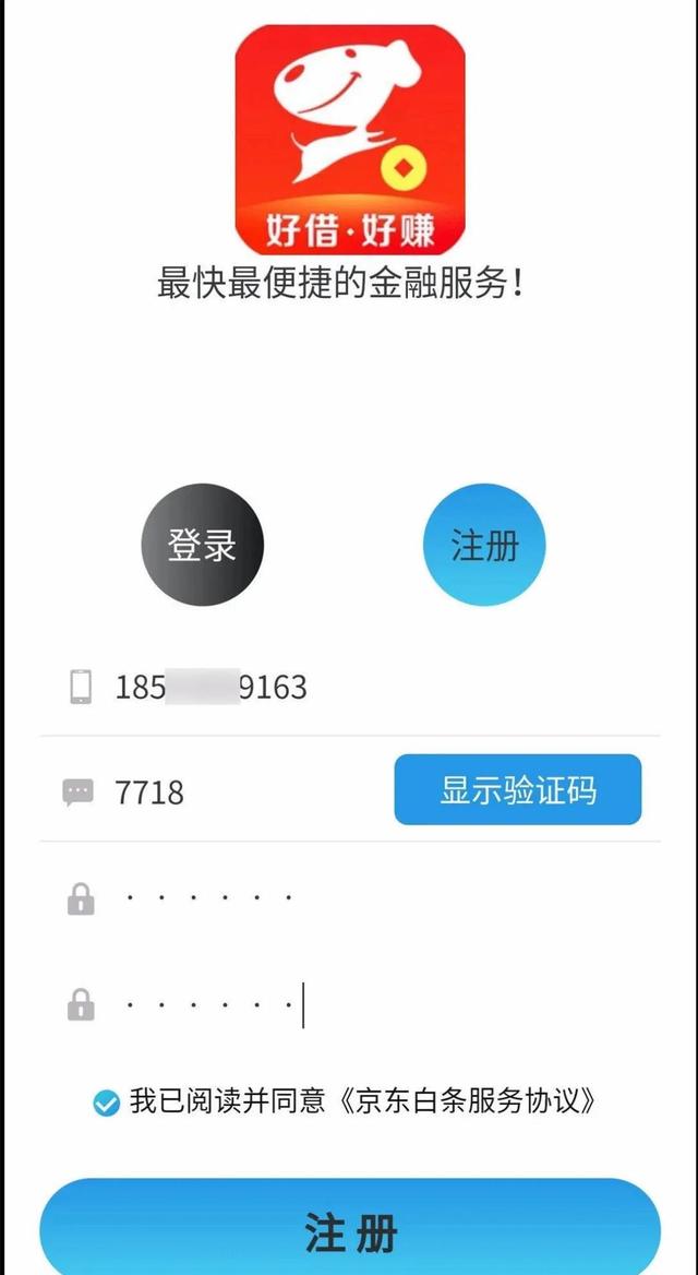 京东白条怎么使用，京东白条付款码怎么用（“京东白条”出APP了？假的）