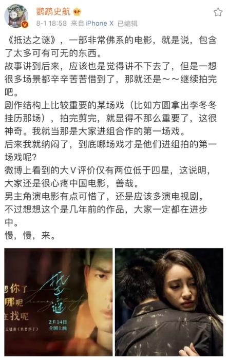 李现主演的电影都有什么，李现主演电影有哪些（李现演技能否获观众认可）