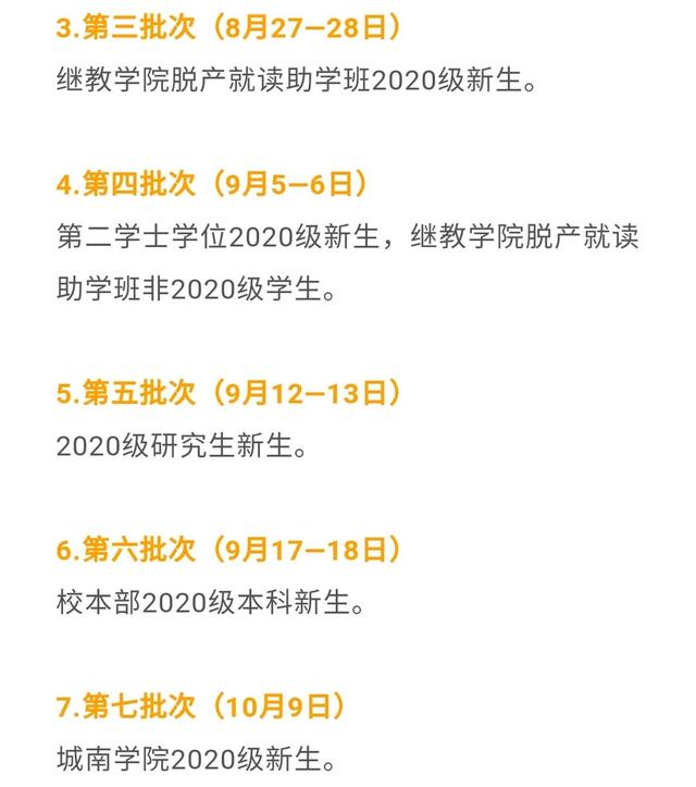 湖南生物机电学院，湖南生物机电职业技术学院怎么样（湖南这些高校开学时间已定）