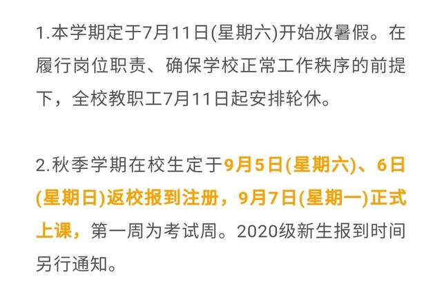 湖南生物机电学院，湖南生物机电职业技术学院怎么样（湖南这些高校开学时间已定）