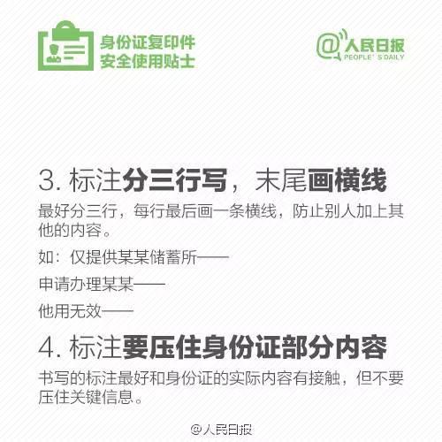 身份证复印件怎么复印，身份证如何复印（官方发布身份证正确复印方法）