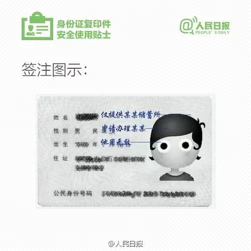 身份证复印件怎么复印，身份证如何复印（官方发布身份证正确复印方法）