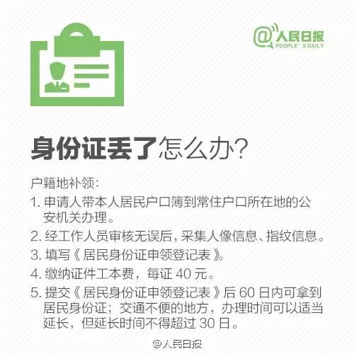 身份证复印件怎么复印，身份证如何复印（官方发布身份证正确复印方法）