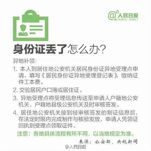 身份证复印件怎么复印，身份证如何复印（官方发布身份证正确复印方法）