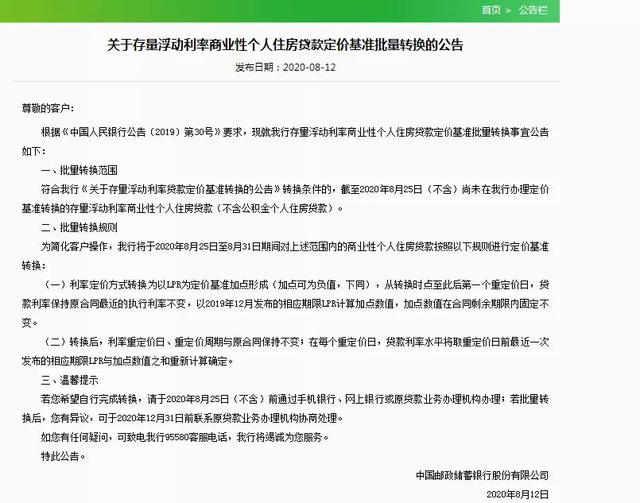 lpr从什么时候开始计算，LPR是什么时候开始执行的（本月25日起个人房贷统一转为LPR）