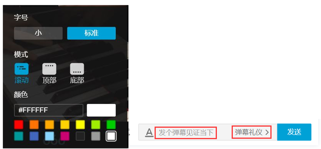 如何设置腾讯视频弹幕，如何设置腾讯视频弹幕颜色（如何看待B站的弹幕功能）