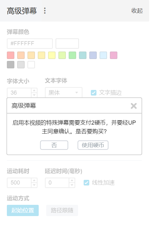 如何设置腾讯视频弹幕，如何设置腾讯视频弹幕颜色（如何看待B站的弹幕功能）