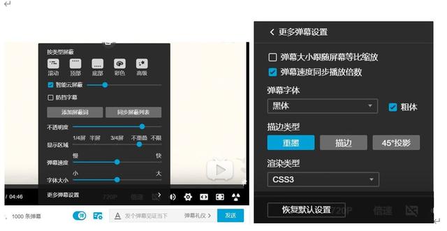 如何设置腾讯视频弹幕，如何设置腾讯视频弹幕颜色（如何看待B站的弹幕功能）