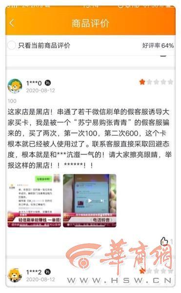 苏宁易购靠谱吗(苏宁易购买电脑靠谱吗?)