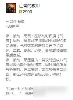 LOLap蛮子怎么出装 AP蛮王出装，LOLap蛮子怎么出装（《LOL》10.16极地不灭肉蛮王特点分析）