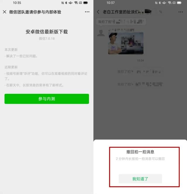 如何关闭拍一拍功能，如何关闭拍一拍功能苹果（拍一拍终于可以撤回）
