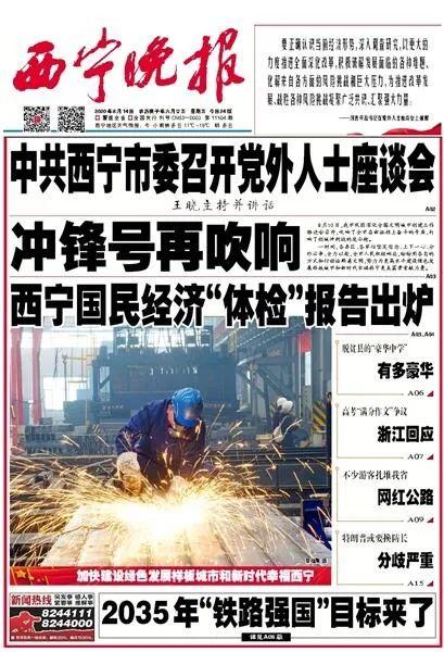 事业编考试成绩查询入口，事业单位考试怎么查询成绩（2020年青海省事业单位公开招聘笔试成绩公布）