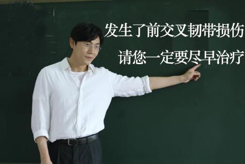 什么是韧带，什么是韧带损伤?终于有专家给说清楚了!（保护关节：才“三十而已”）