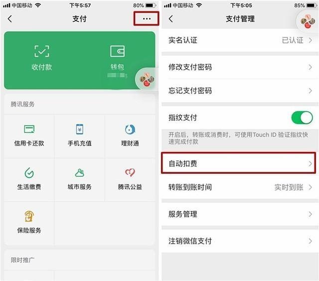 微信小额免密支付怎么关闭，微信怎么关闭小额免密支付（简单几步教你关闭它）