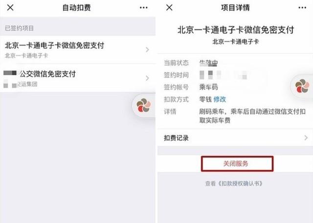 微信小额免密支付怎么关闭，微信怎么关闭小额免密支付（简单几步教你关闭它）
