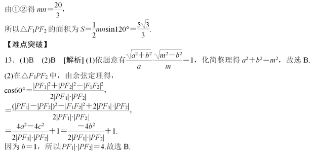 高中数学双曲线准线知识点大全，高中数学丨表格总结双曲线全部知识点