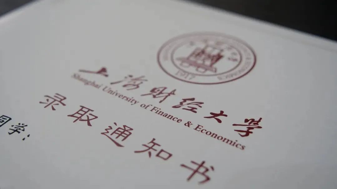 上海财经大学门户(中国十大金融学校排名)