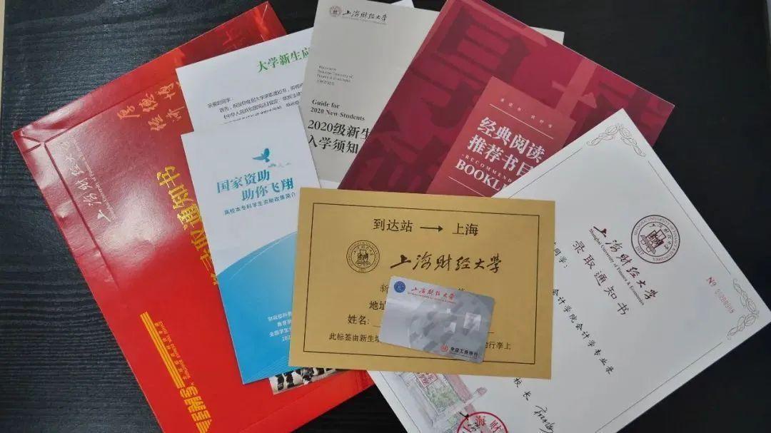 上海财经大学门户(中国十大金融学校排名)