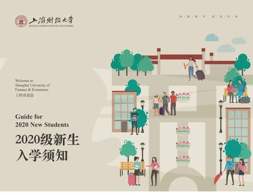 上海财经大学门户(中国十大金融学校排名)