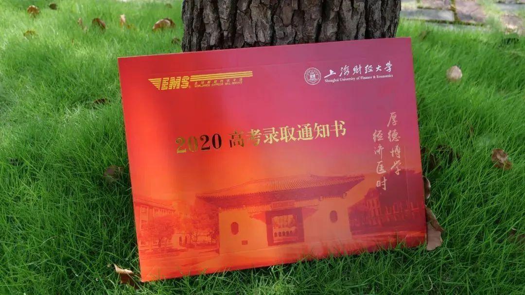 上海财经大学门户(中国十大金融学校排名)
