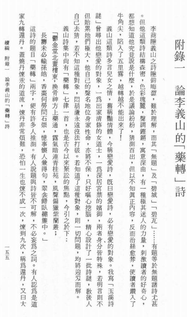 涕组词语，涕组词语和部首（王培军︱古诗中的涕、唾及药转事）