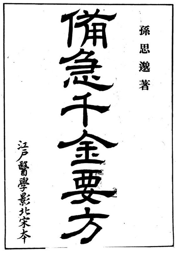 涕组词语，涕组词语和部首（王培军︱古诗中的涕、唾及药转事）