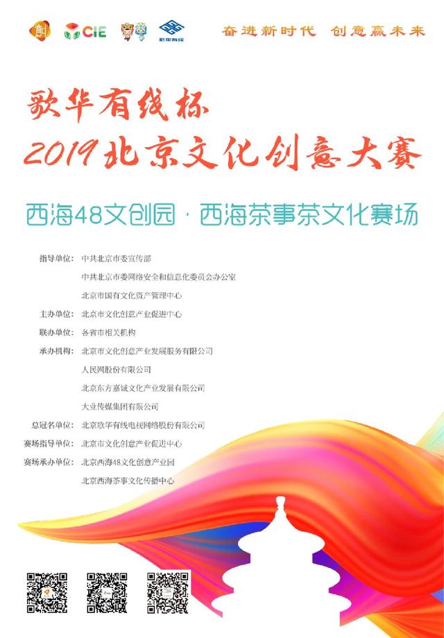 组委会是什么意思，组委会成员是什么意思（“剧透”助您展现检美学）