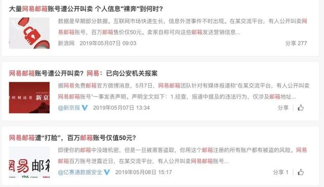 网易邮箱126邮箱，126是什么邮箱（网易邮箱——无处安放丁磊的野望）