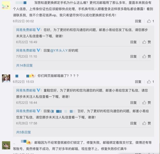 网易邮箱126邮箱，126是什么邮箱（网易邮箱——无处安放丁磊的野望）