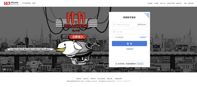 网易邮箱126邮箱，126是什么邮箱（网易邮箱——无处安放丁磊的野望）