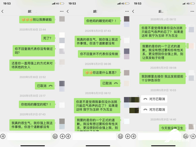 江苏常州：女子疑遭公职人员性侵，涉事单位职工已被停职降级