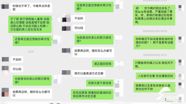 江苏常州：女子疑遭公职人员性侵，涉事单位职工已被停职降级