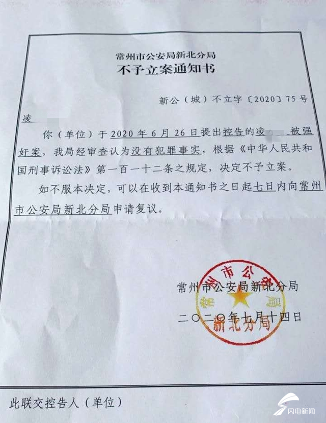 江苏常州：女子疑遭公职人员性侵，涉事单位职工已被停职降级