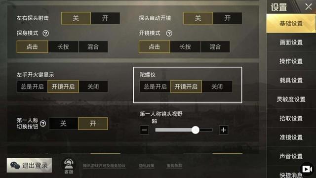 手机陀螺仪有什么用，陀螺仪手机有什么用（除了玩游戏还有什么用处）