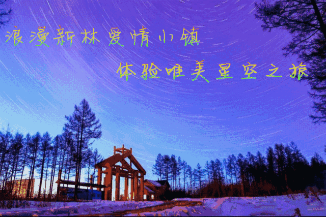 深邃是对你隐藏的爱意，深邃是对你隐藏的爱意嘛（这14处爱情见证地图片）