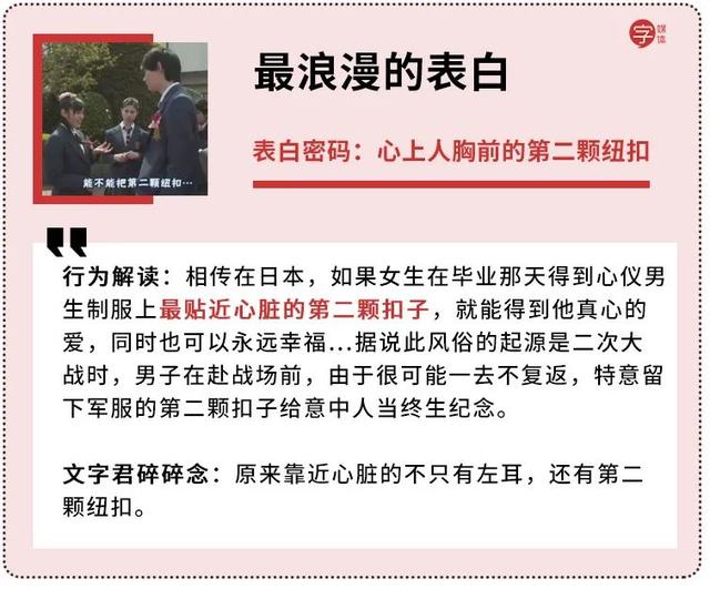 月色真美啊是什么梗，今晚的月色真美是什么梗（看不懂这些骚气的表白密码）