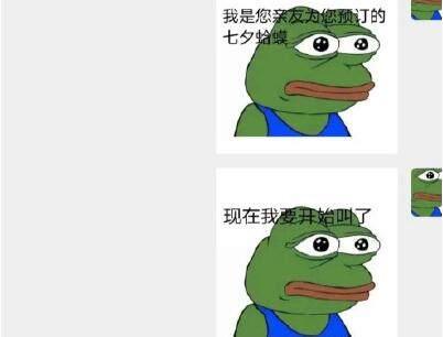 川/小青蛙，微信头像，川/小青蛙（七夕青蛙孤寡表情包汇总）