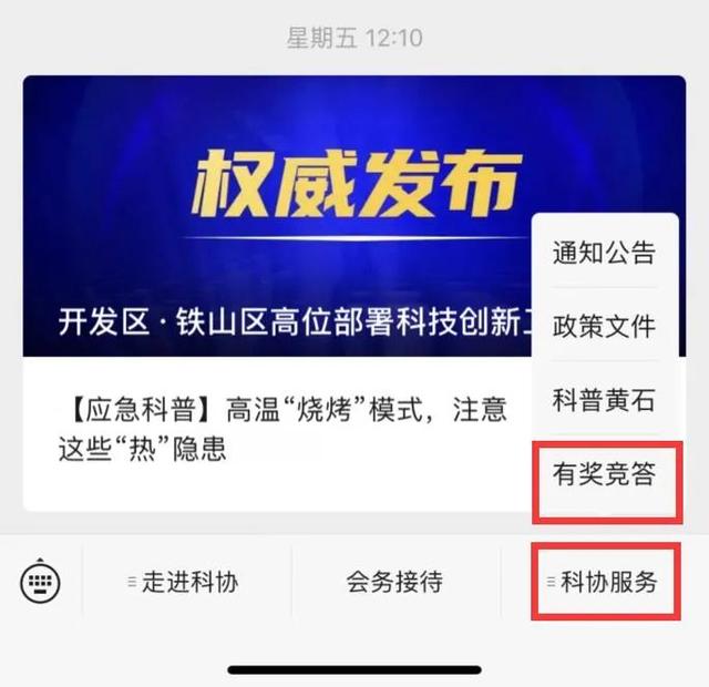 科普小知识来啦，银莲树功效（科普知识等你来挑战……）