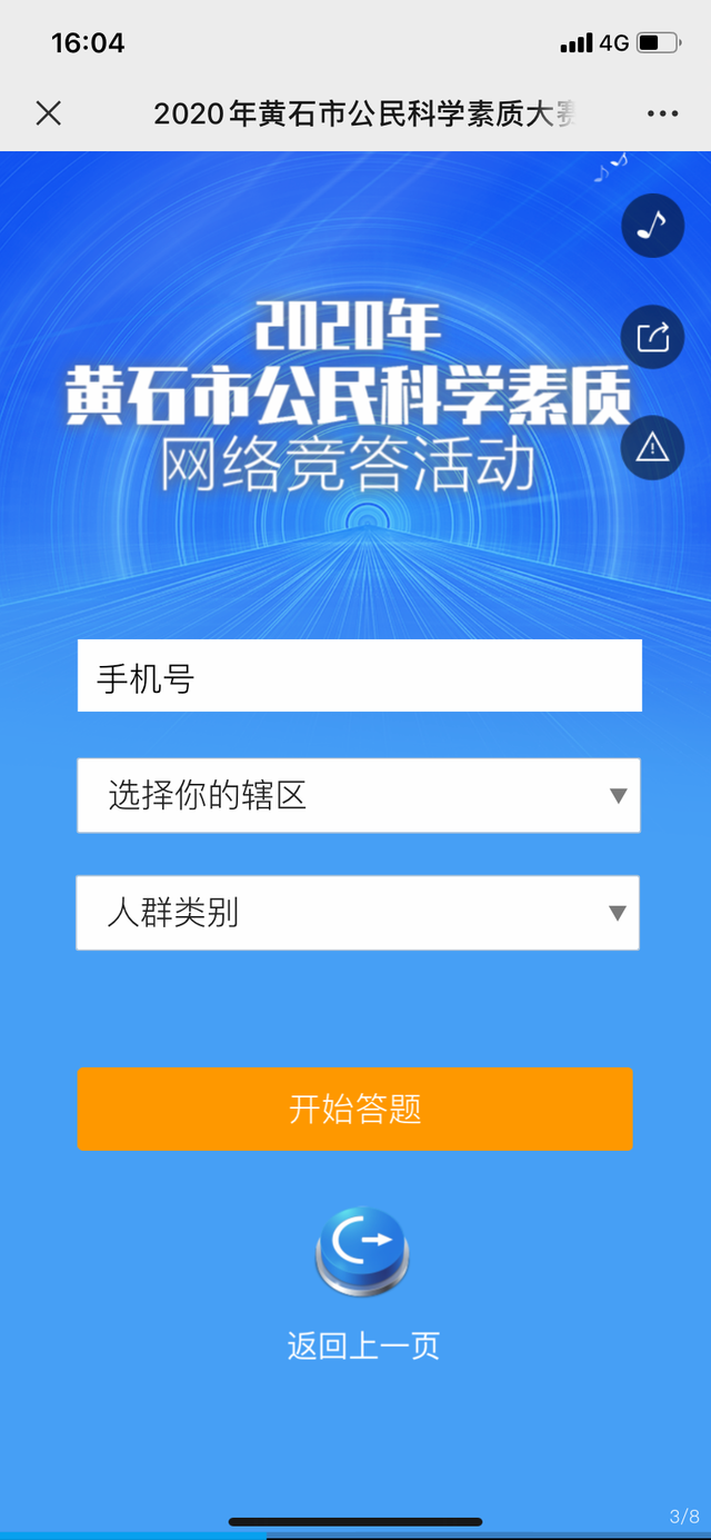 科普小知识来啦，银莲树功效（科普知识等你来挑战……）
