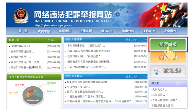 怎么向教育局匿名举报，怎样匿名向教育局举报老师（这10类中小学网课平台违法违规行为）