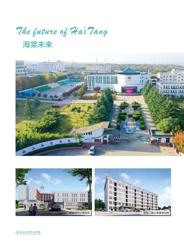 西安海棠学院怎么样，西安海棠职业学院怎么样（欢迎报考国家医学类综合类统招高校—西安海棠职业学院）