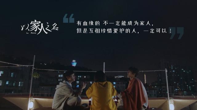 以家人之名长大后的子秋，剧中的8条教育真相