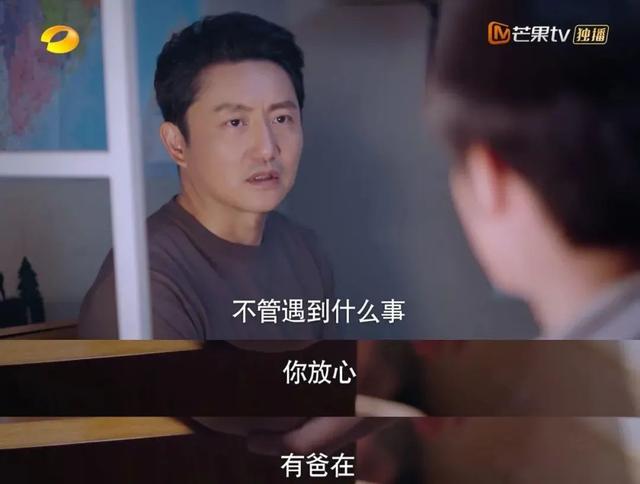 以家人之名长大后的子秋，剧中的8条教育真相
