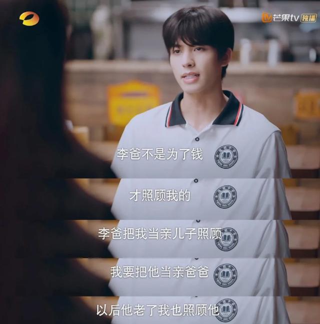 以家人之名长大后的子秋，剧中的8条教育真相