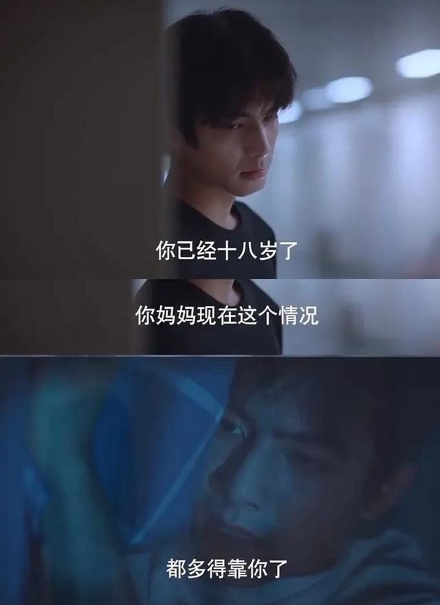 以家人之名长大后的子秋，剧中的8条教育真相