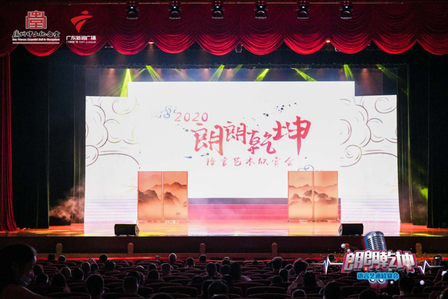 赤日对苍穹的出处，赤日对苍穹的前面是什么（赤日对苍穹——第三季“朗朗乾坤语言艺术欣赏会”温情上演）