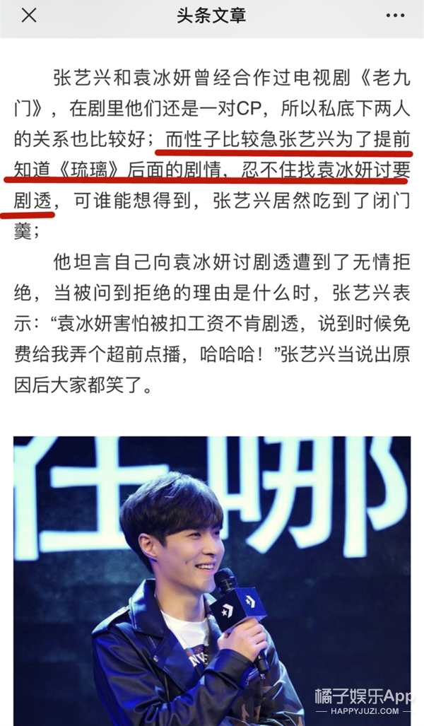 别想打扰我学习演员表，赖冠霖（曾演3.8分雷剧被嘲）