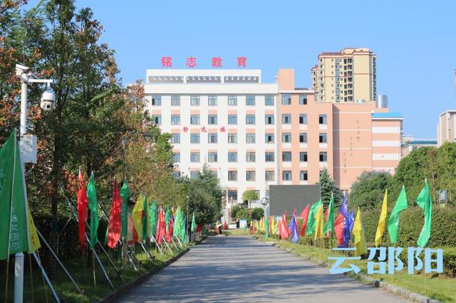 邵阳湘郡铭志学校，邵阳市湘郡铭志学校怎么样（共创未来——新宁县崀山培英学校加盟邵阳市铭志教育集团签约仪式举行）
